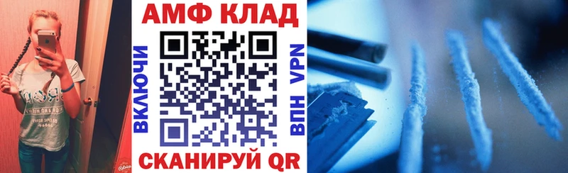 АМФЕТАМИН VHQ  Купить  Балаково 