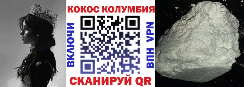 Купить закладки  Балаково  КОКАИН VHQ 