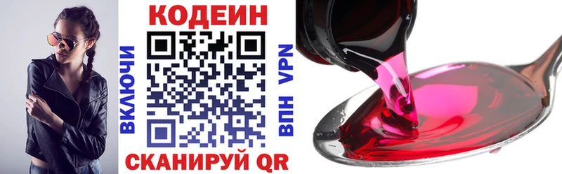 Купить закладки  Балаково  Кодеин Purple Drank 