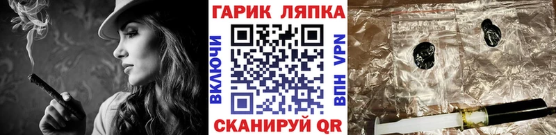 ГАШ хэш  Купить закладки  Балаково 