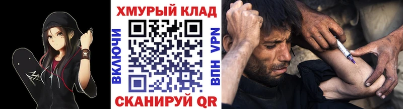 Купить закладки  Балаково  Героин хмурый 