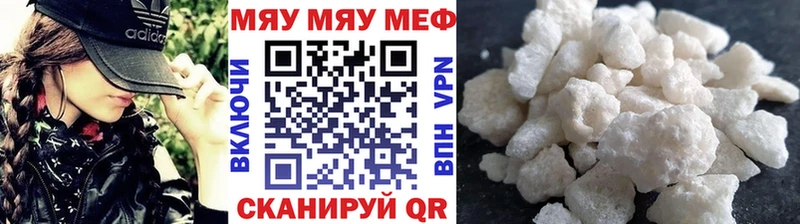 Купить где  Балаково  МЕФ mephedrone 