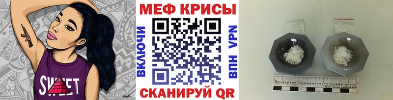 Меф мяу мяу  Балаково