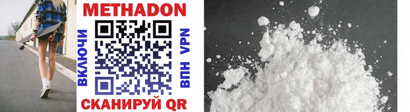 Метадон кристалл  Купить где  Балаково 