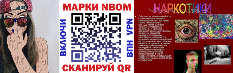 Купить закладки  Балаково  Марки NBOMe 1500мкг 