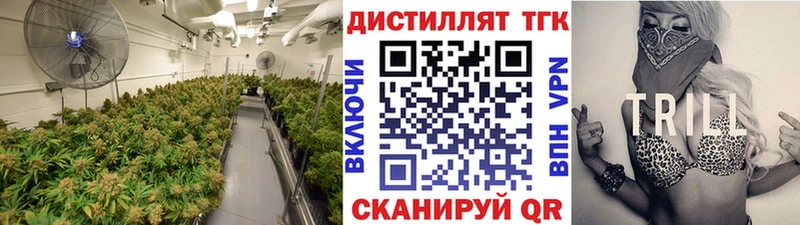 Дистиллят ТГК вейп с тгк  Купить где  Балаково 
